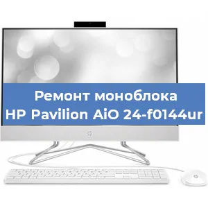 Замена термопасты на моноблоке HP Pavilion AiO 24-f0144ur в Красноярске